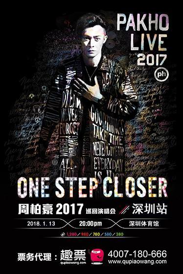 周柏豪明星现场,周柏豪孙悟空