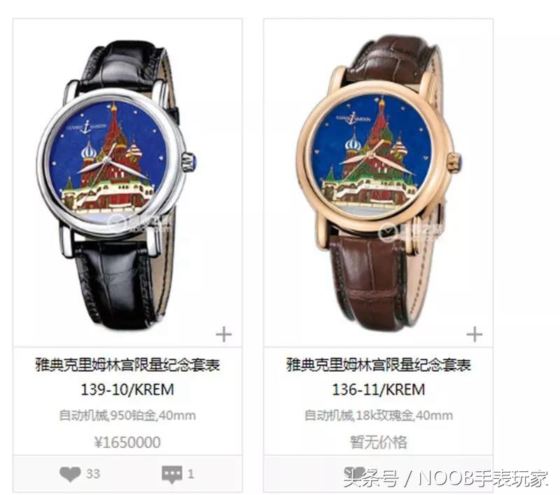 雅典独特表款系列,雅典表老款价格