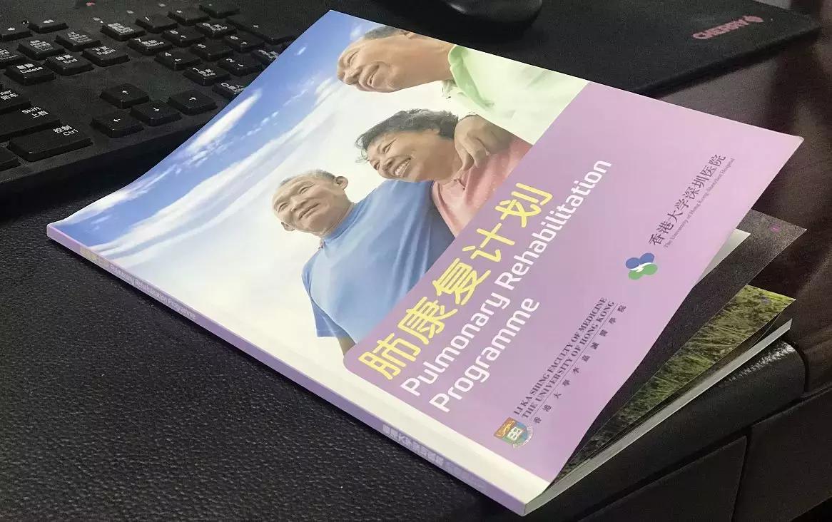 肺有事,人就“废”了!深圳人,这有张肺康复的“欧洲处方”