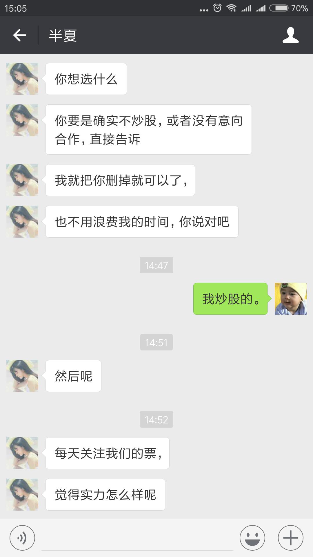 股市带你赚钱的高手,股票骗局先赚钱后分成