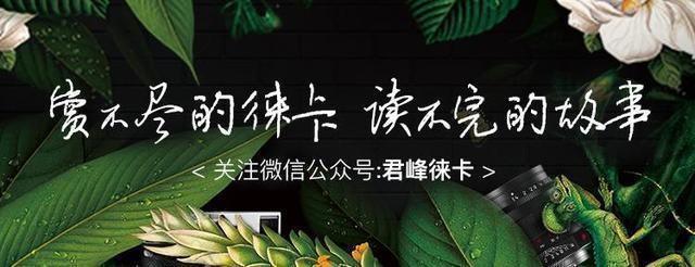 徕卡相机新手入门,徕卡怎么设置拍照效果最好