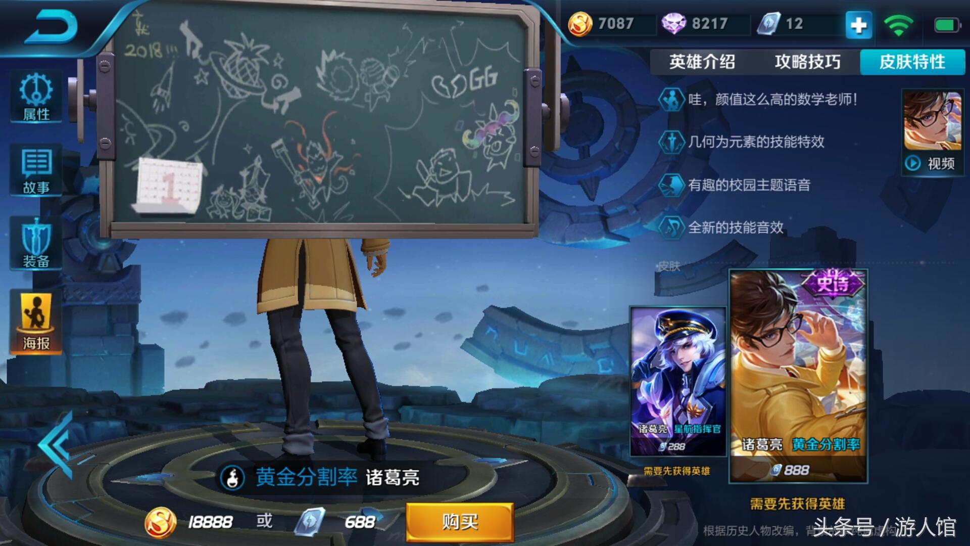 2020王者荣耀诸葛亮小黑板,王者荣耀诸葛亮新赛季调整