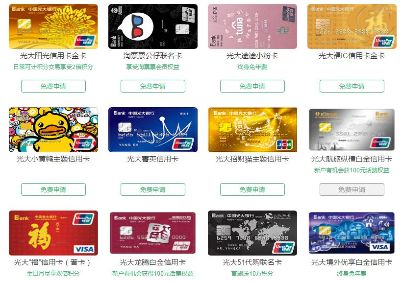 致卡友,为什么光大信用卡那么难申请