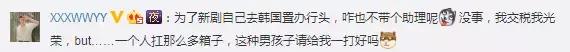 张翰被误代购罚三万，新年礼物怎样满足七大姑八大姨？