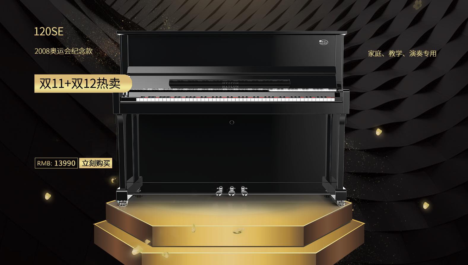 原来挑选一台海伦钢琴有这么多的门道！