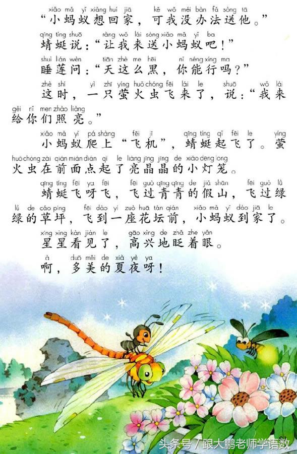 一年级语文下册预习清单电子版,小学生一年级语文古朗月行预习