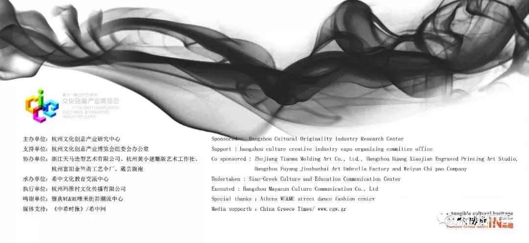 杭州非遗文化展示,杭州非遗文化展