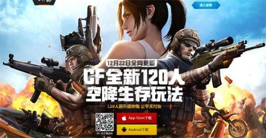 cf手游操作太强受到制裁,cf手游遇到外挂怎么跟官方说