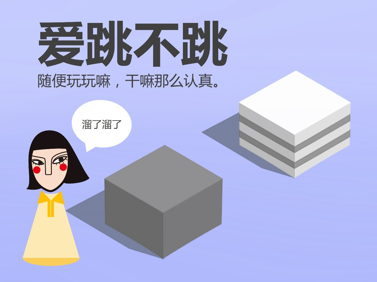 微信跳一跳暴露你的爱情观 (跳一跳暴露了感情观)