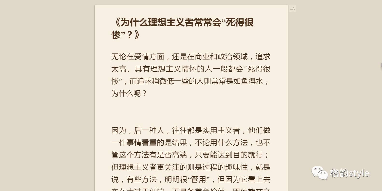 再见，讨厌的广告一招教你如何用浏览器清爽阅读