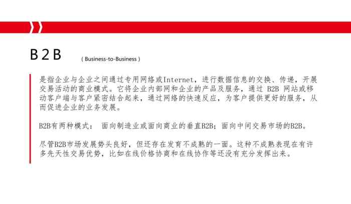 o2o模式b2cc2c模式区别,o2o与b2bc2c模式的差异