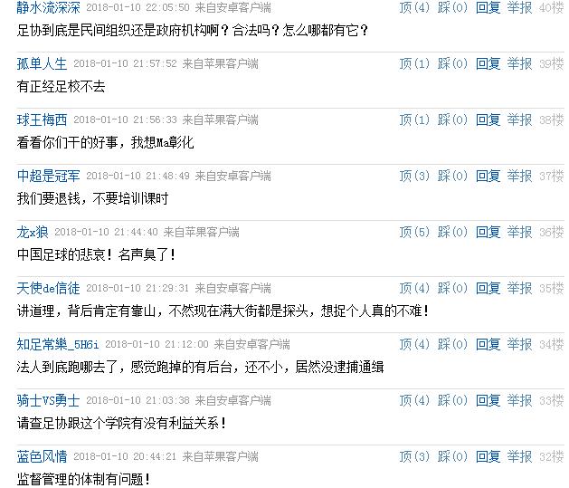 菲戈足球学院成都,成都足协现在怎么样了