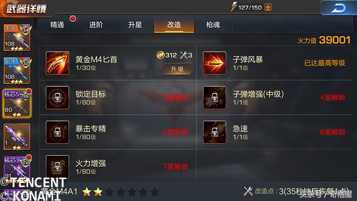 魂斗罗归来金武好还是红武好,魂斗罗归来橙ss好在哪里