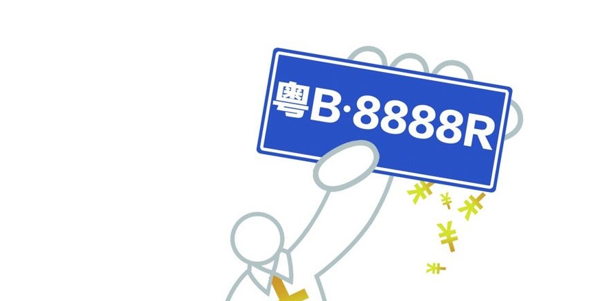 车牌号尾数是7有讲究,车牌号尾号禁忌