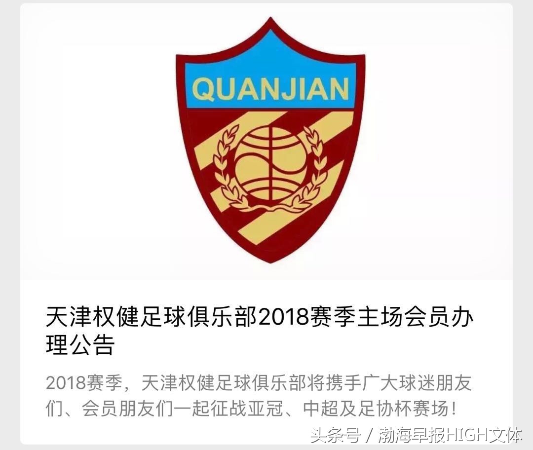 关于近期权健最新消息,权健2019年11月新消息