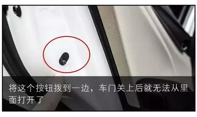 汽车上的特殊按钮你都知道吗,最难找的汽车按钮