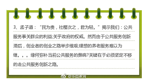 省市级综合管理类申论万能开头,申论写作各个题材万能开头和结尾