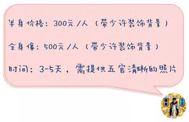 q版婚礼logo头像设计,插画头像手绘婚礼