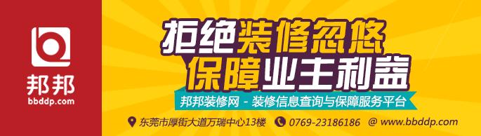 「邦邦快讯」东莞平均月薪八千？2018年这样做升职加薪太容易