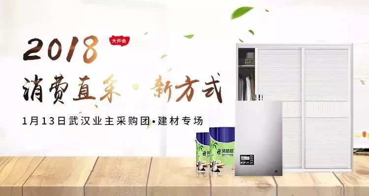 建材直采团,武汉直采