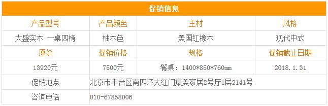 大盛实木家具,大盛红木家居