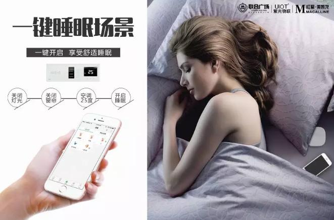 uiot紫光物联全屋智能,uiot紫光物联怎么样