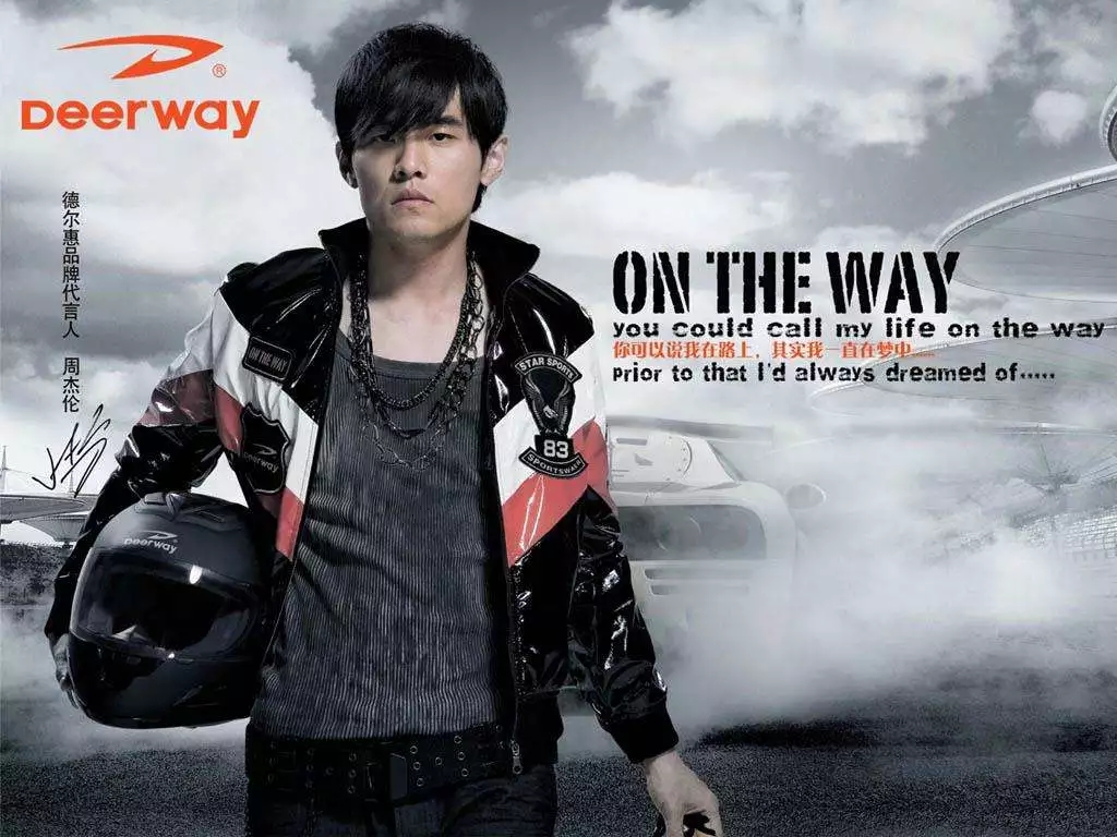 德尔惠onmyway,德尔惠ontheway啥意思