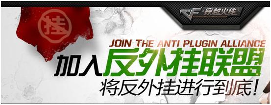 cf手游外挂史,cf手游外挂进化史