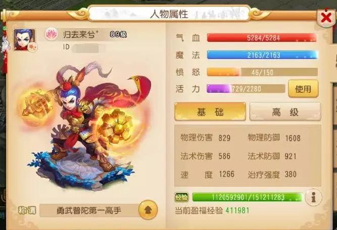 梦幻玩家6.1万捡漏,梦幻西游玩家卖200万武器