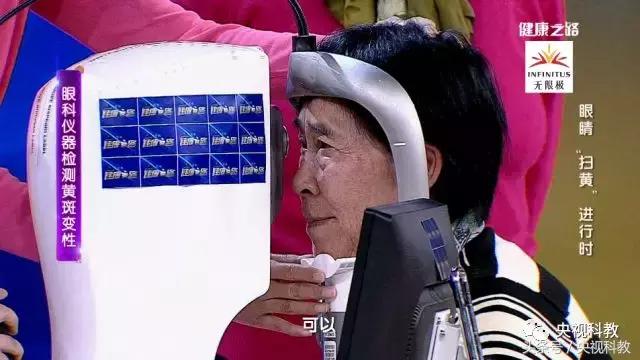 健康之路白内障的治疗,健康之路黄斑病