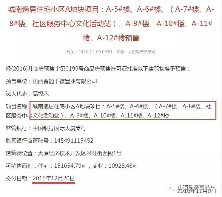 太原大红本,太原便宜的大红本