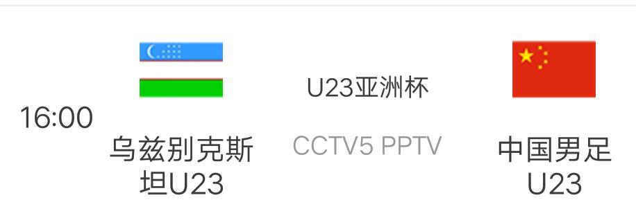 卡塔尔u23对乌兹别克u23比分,u23国足vs卡塔尔直播在哪儿看