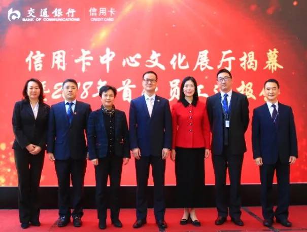 交通银行简单企业文化墙,交通银行信用卡中心企业文化