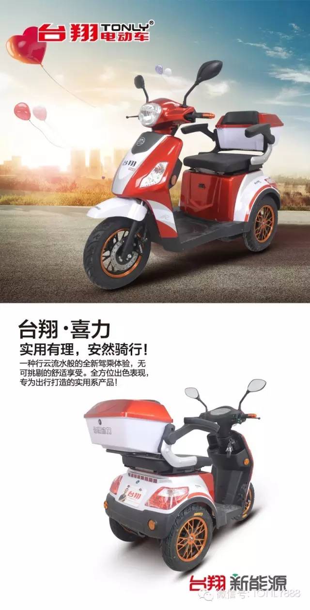 挑战者来啦!台翔电动车竟然要打破台州电摩独领风骚的优势