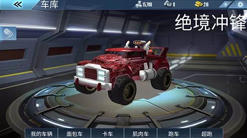 极限赛车有哪些,无敌车型极限赛车