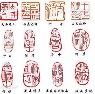 引首章和压角章应该刻什么字,引首章与压角章有字数要求吗