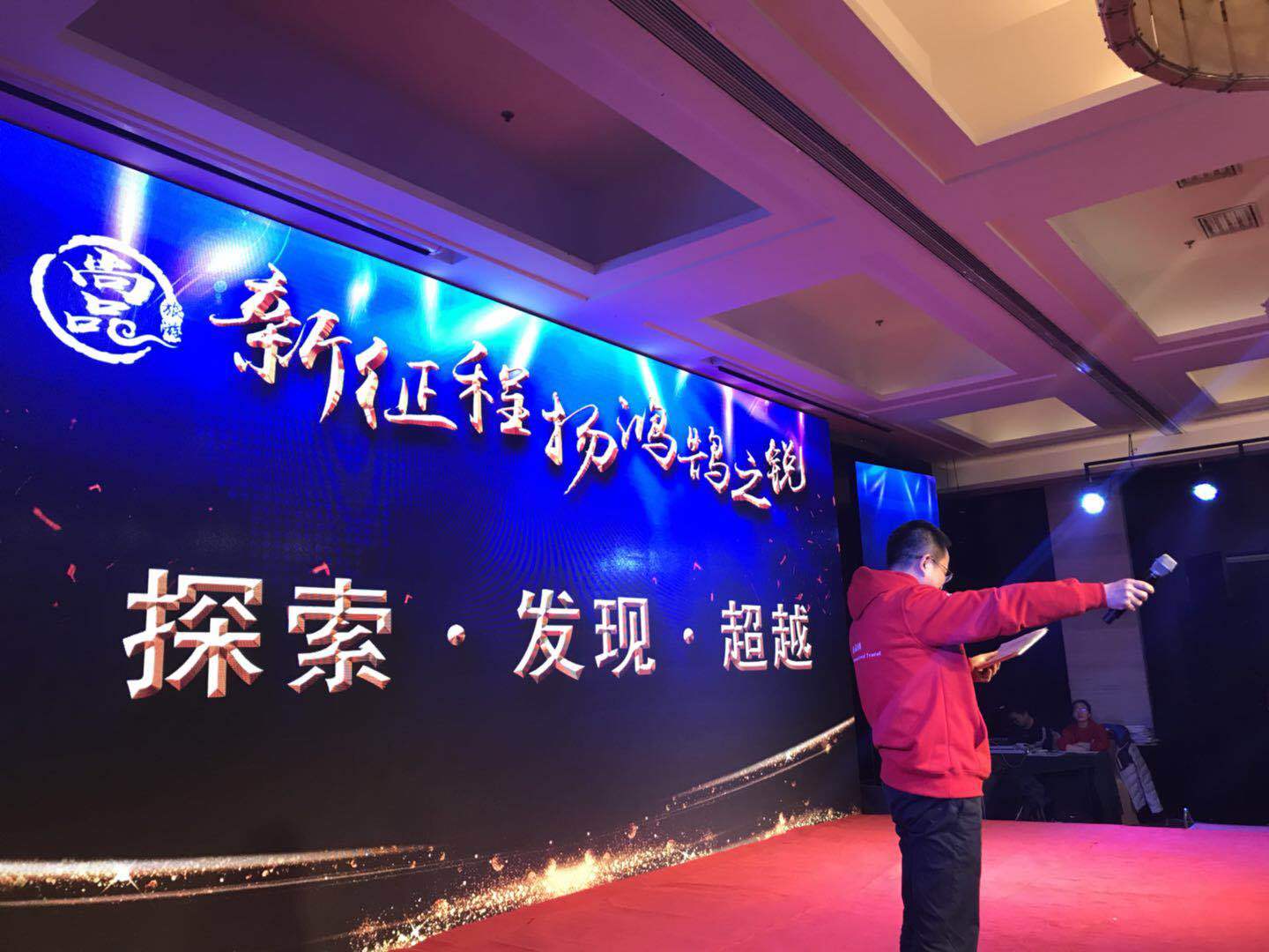 2018小编带您走进“尚品旅游年度庆典”