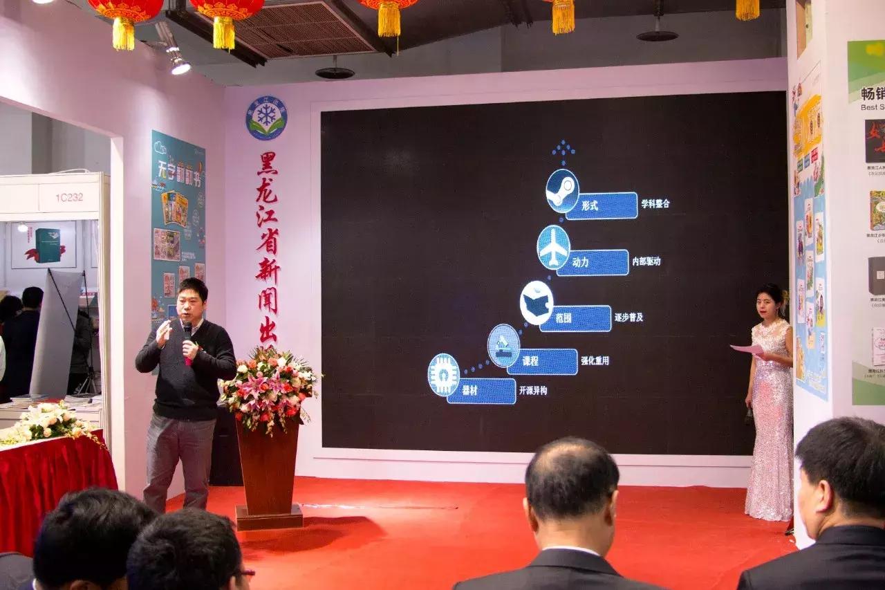 全国首套《机器人创客通用教材》新书发布会顺利举行