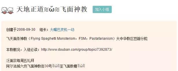 飞天意面神教在中国合法吗,飞天面条神教算不算宗教