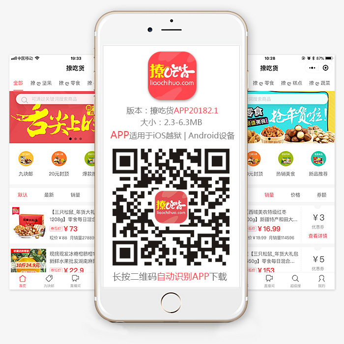 舌尖美食爆款零食,年货节美食零食