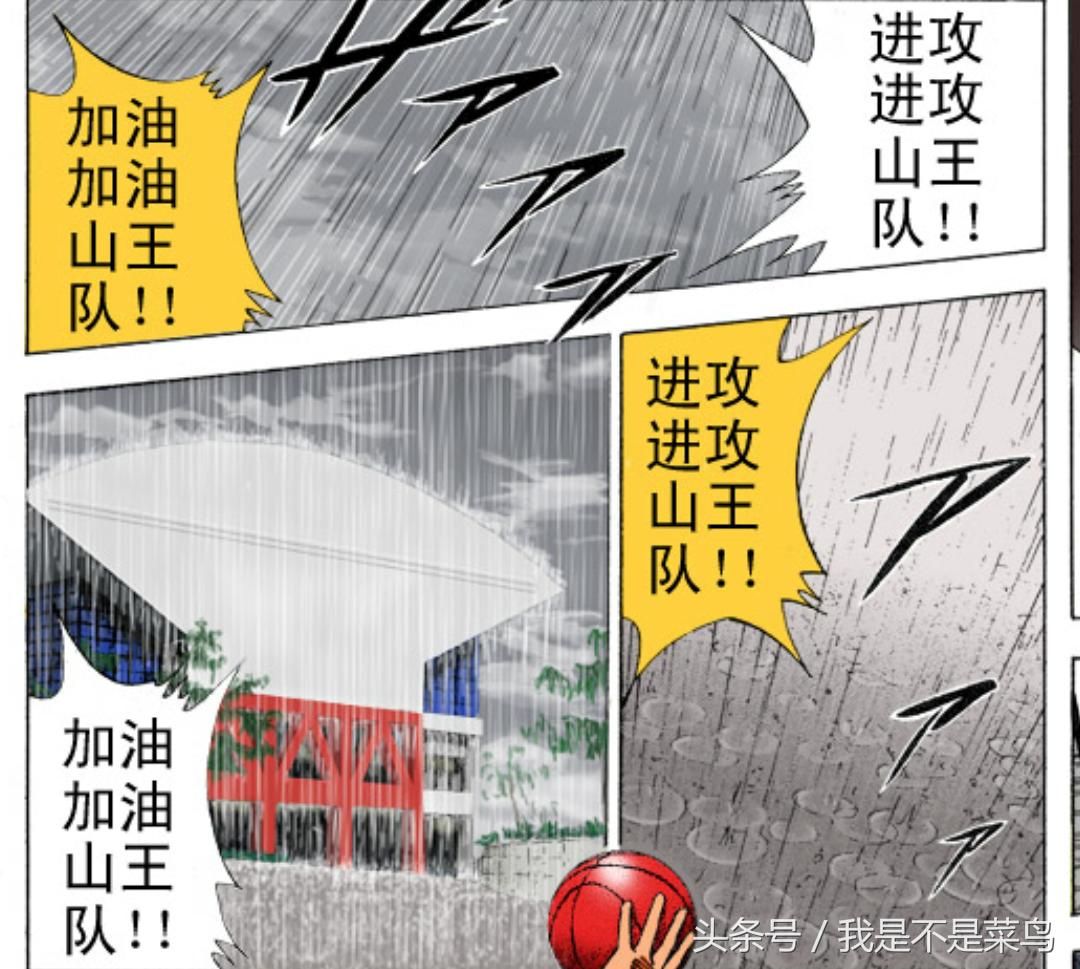 安西教练对阵山王鼓励湘北全队,安西教练原本对付山王的战术是啥