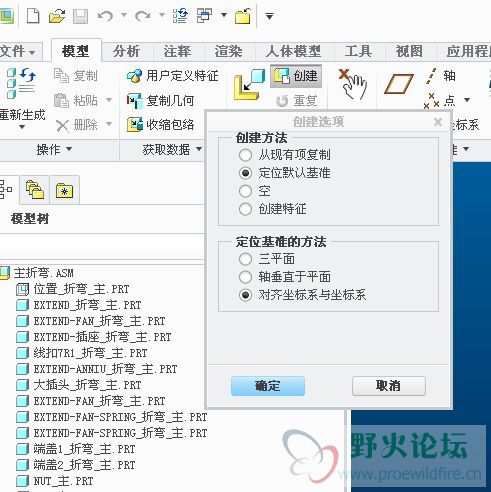 creo几何整列怎么合并,creo几何重叠