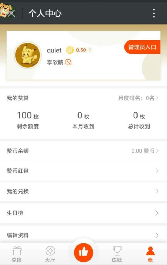 备受CEO和HR高管推崇的企趣，轻松5步激活员工自驱