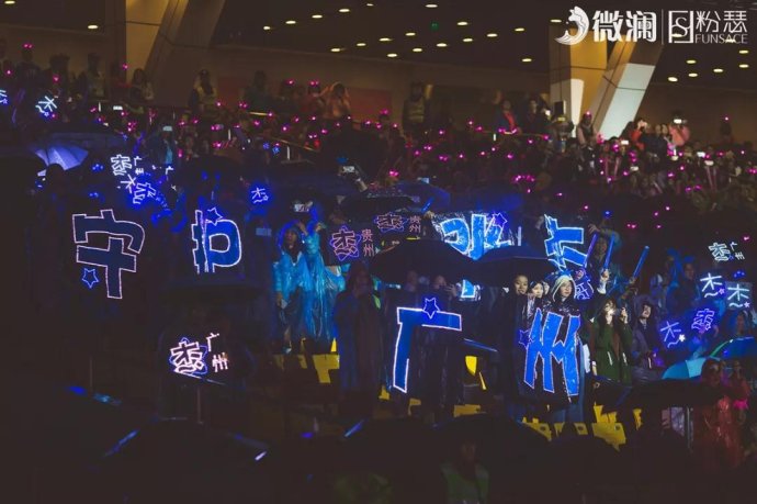 微澜演唱会完整版,微澜群星演唱会