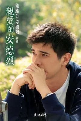 海棠文心(073)林雅清:思想盛宴——读《亲爱的安德烈》有感