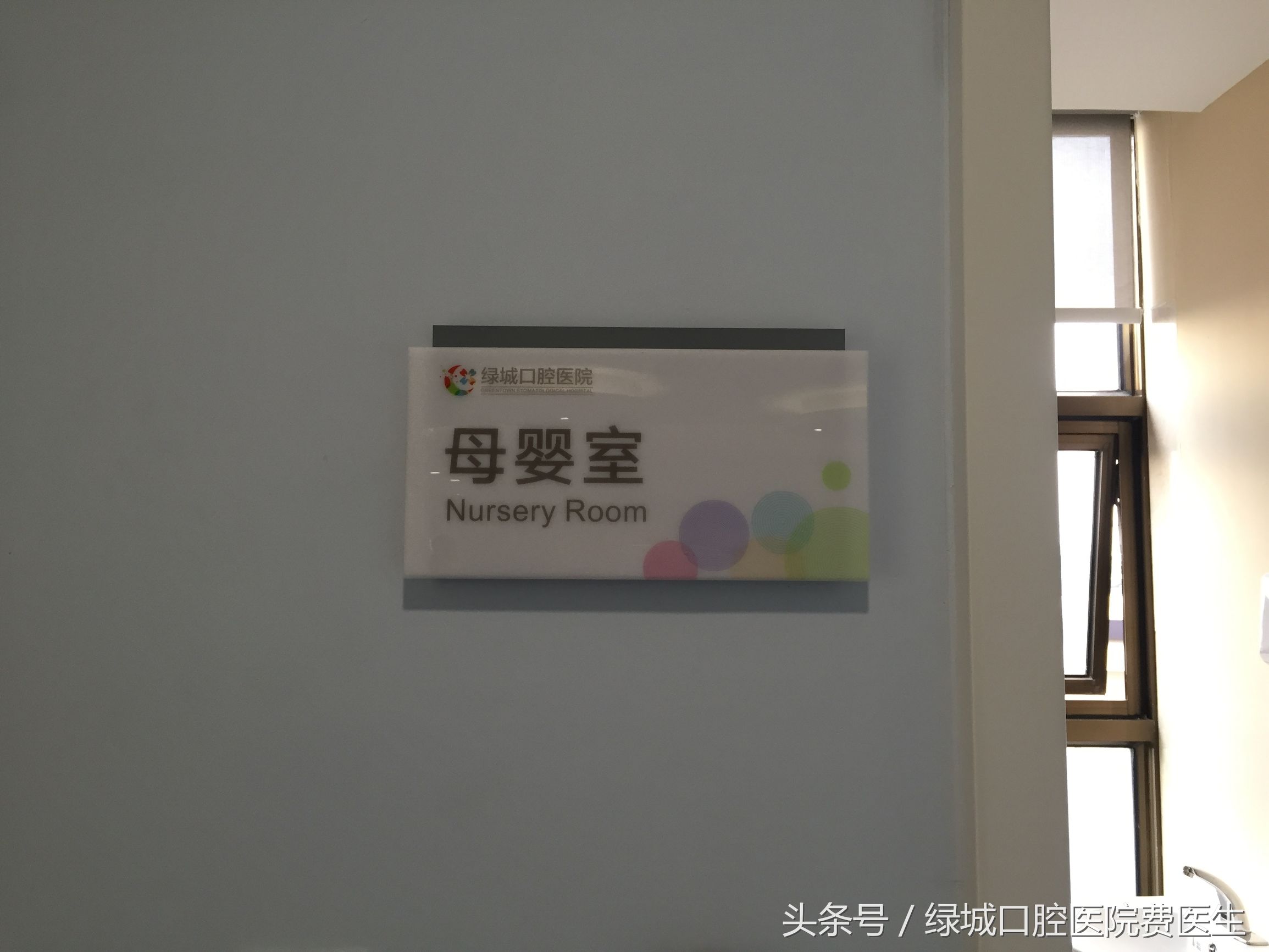 儿童口腔科的现状和未来发展趋势,新环境新起点新征程
