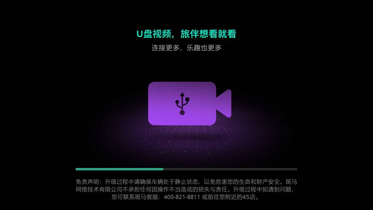 斑马智行2.0的视频播放,斑马2.0系统怎么升级