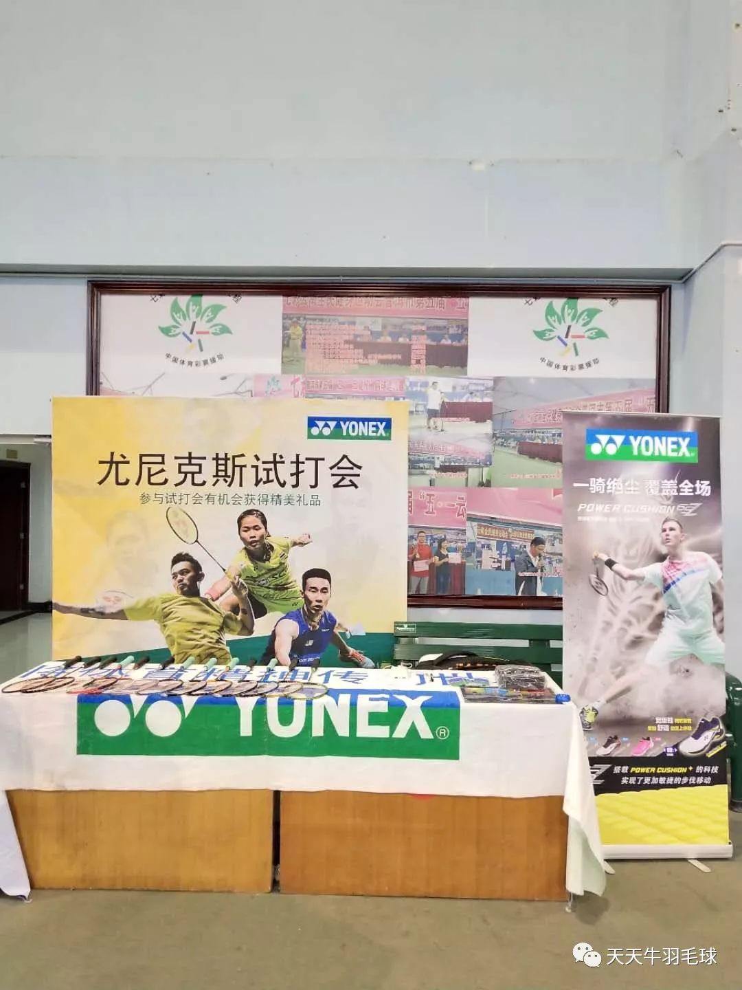 yonex上海羽毛球公开赛,2023yonex中国羽毛球精英赛