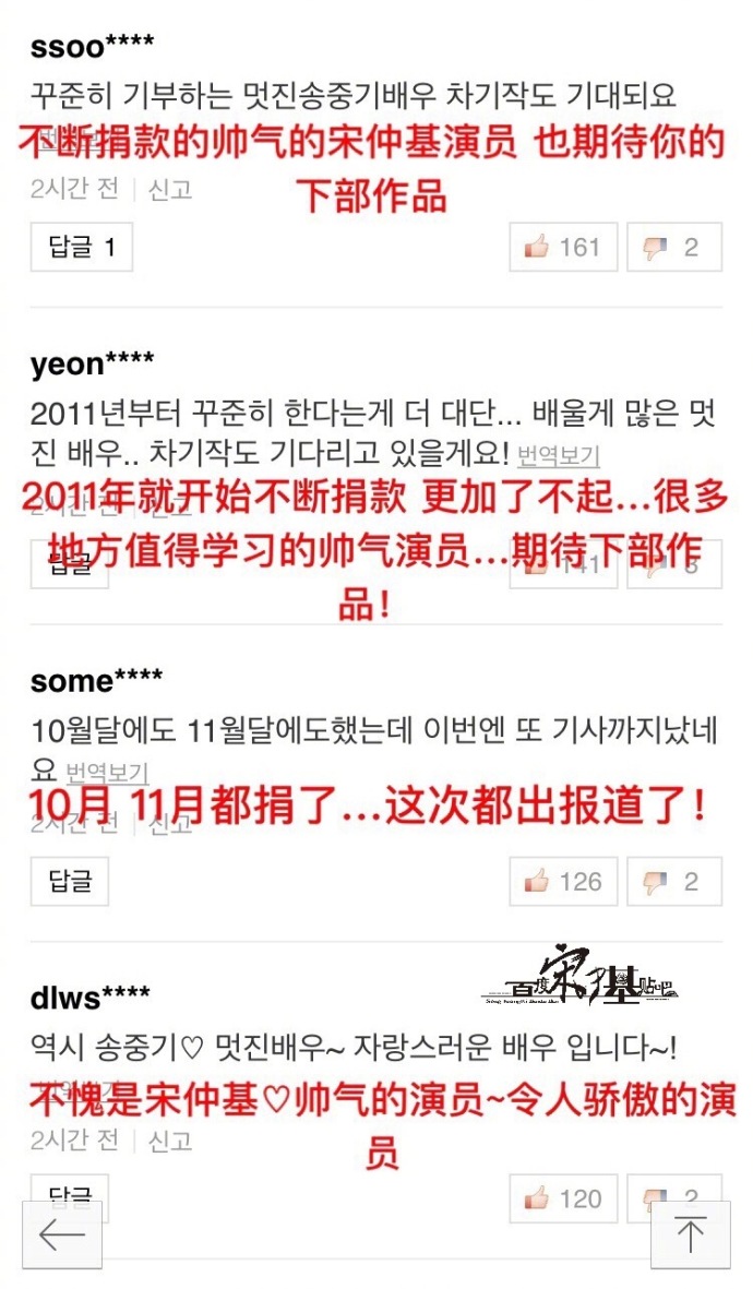 宋仲基这次疫情捐了多少钱,宋仲基捐款了多少韩元