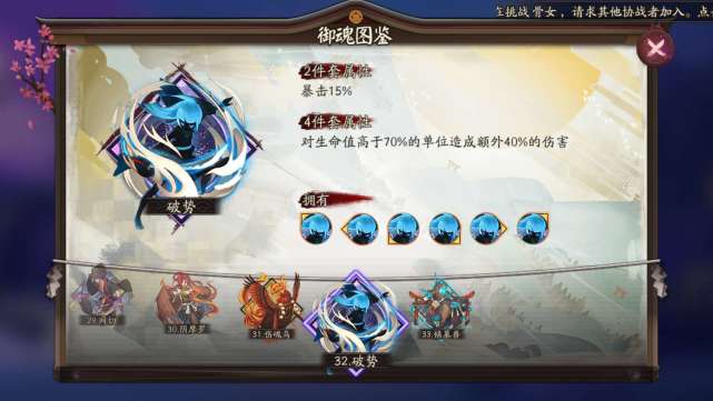 ssr式神培养推荐,sr式神建议返魂